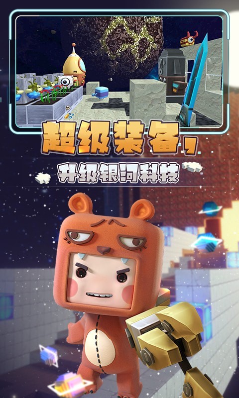 星河漂流記