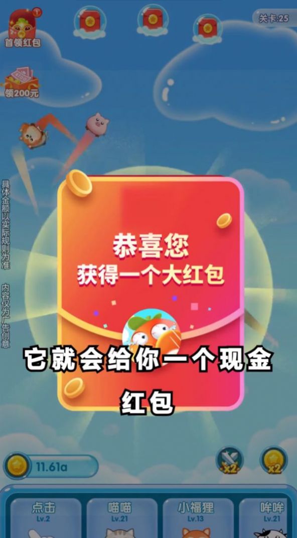 我想和你彈個球