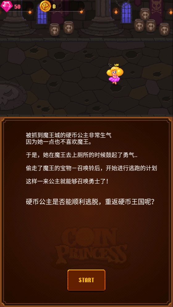 進(jìn)擊的騎士