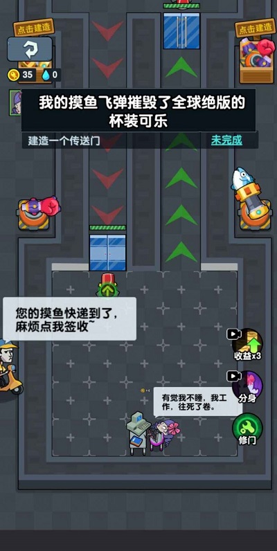 秘密發(fā)育行動