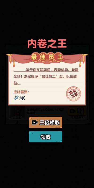 秘密發(fā)育行動