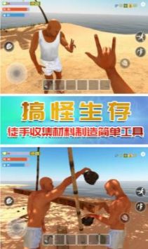 奇行種模擬器