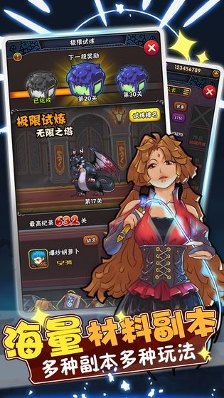 騎士突突突