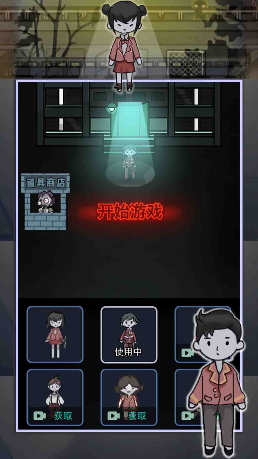獵夢者宿舍之倀鬼