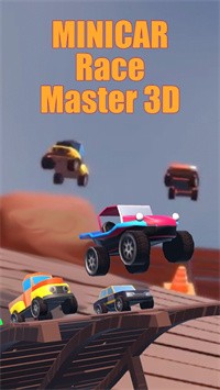 迷你賽車大師（MiniCar Race）