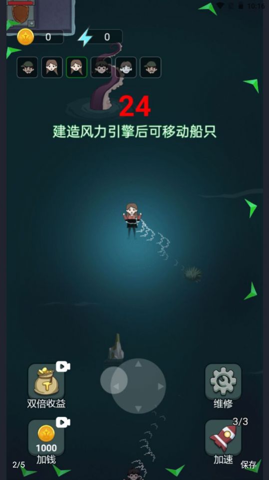 海上躺平發(fā)育