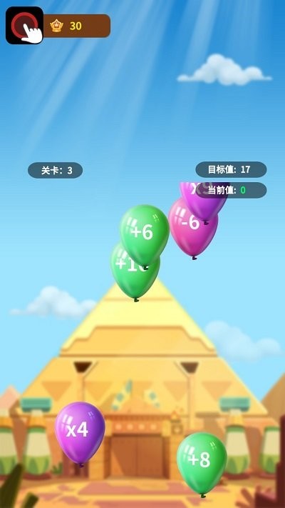 爆爆打氣球