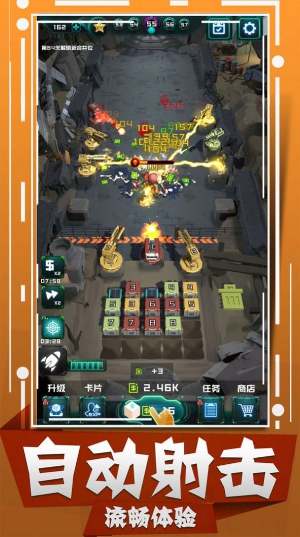我爆頭賊準游戲