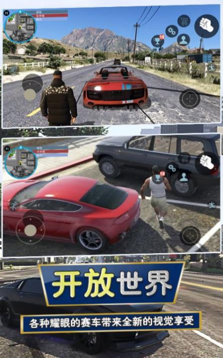 城市獵車手