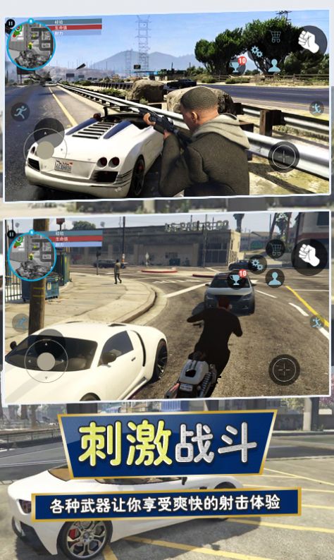 城市獵車手