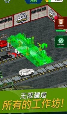轎車工廠模擬器（Car Factory Simulator）