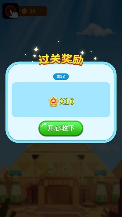 爆爆打氣球