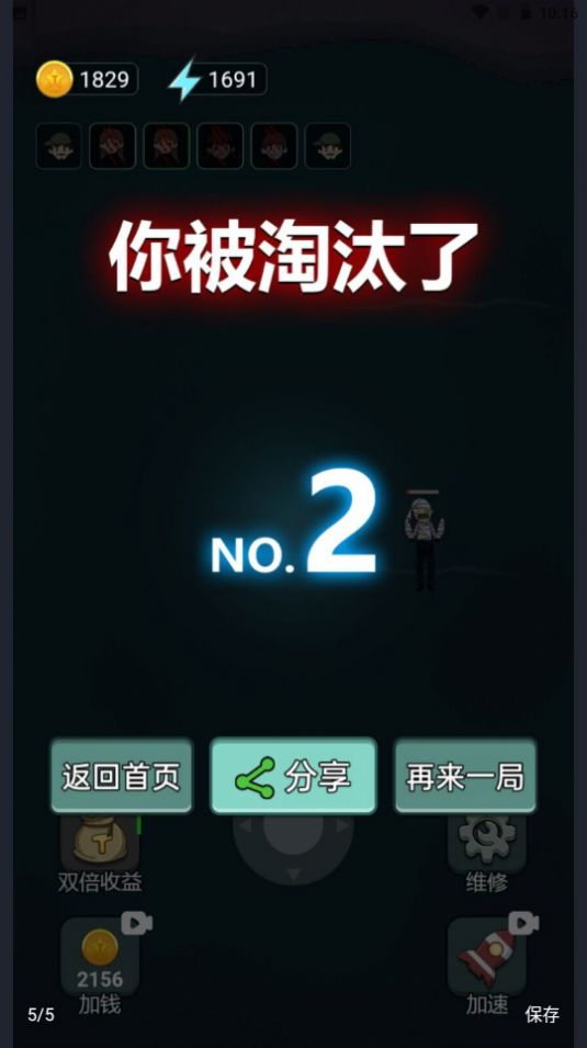 海上躺平發(fā)育