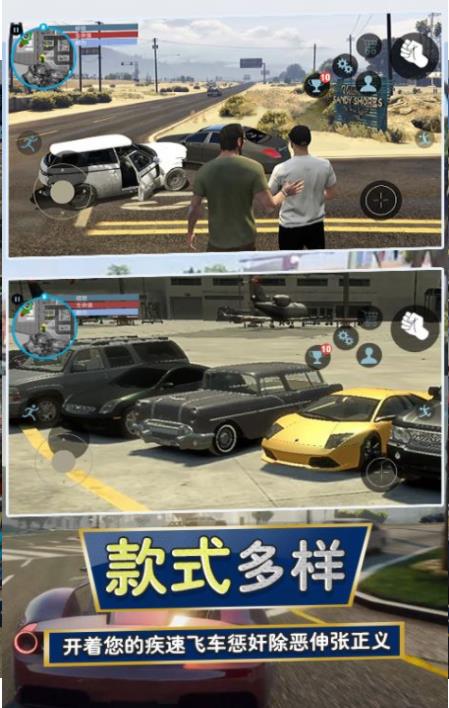 城市獵車手
