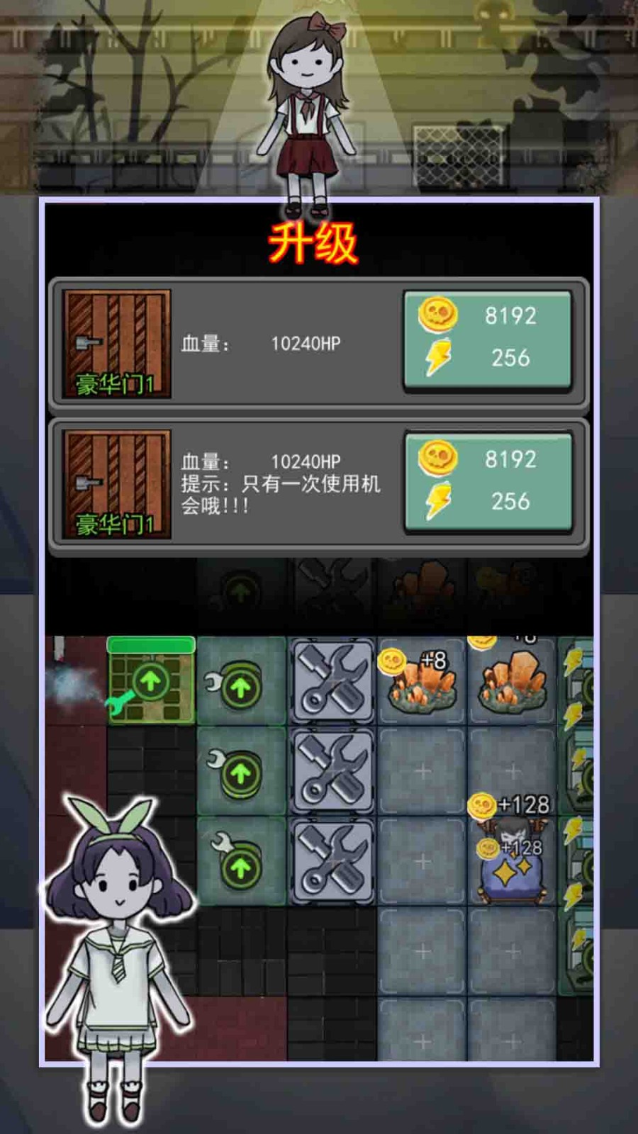 獵夢者宿舍之倀鬼