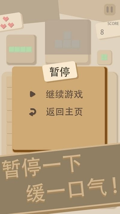 消除方塊