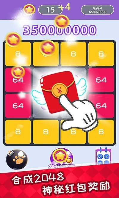 哈嘍2048