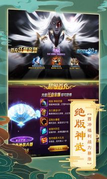 仙靈修真劍墟劍神