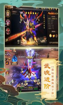 仙靈修真劍墟劍神
