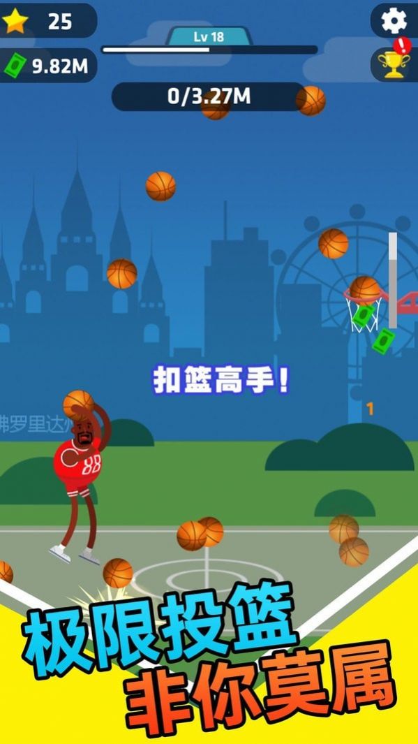 我玩球賊溜