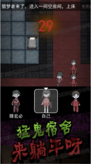猛鬼恐怖挑戰(zhàn)