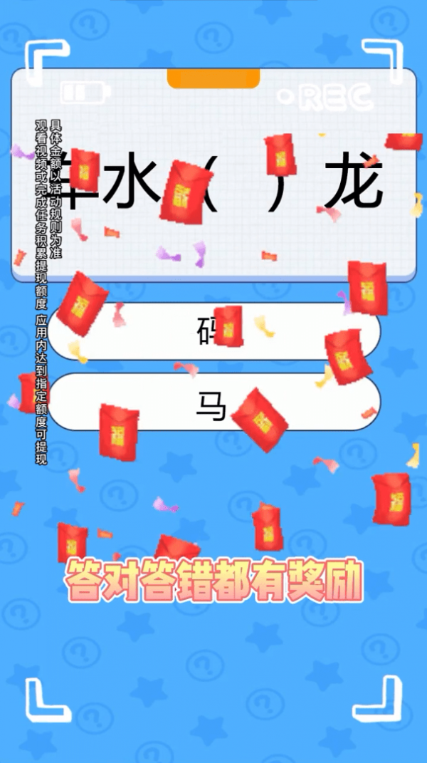 柴火人沖刺