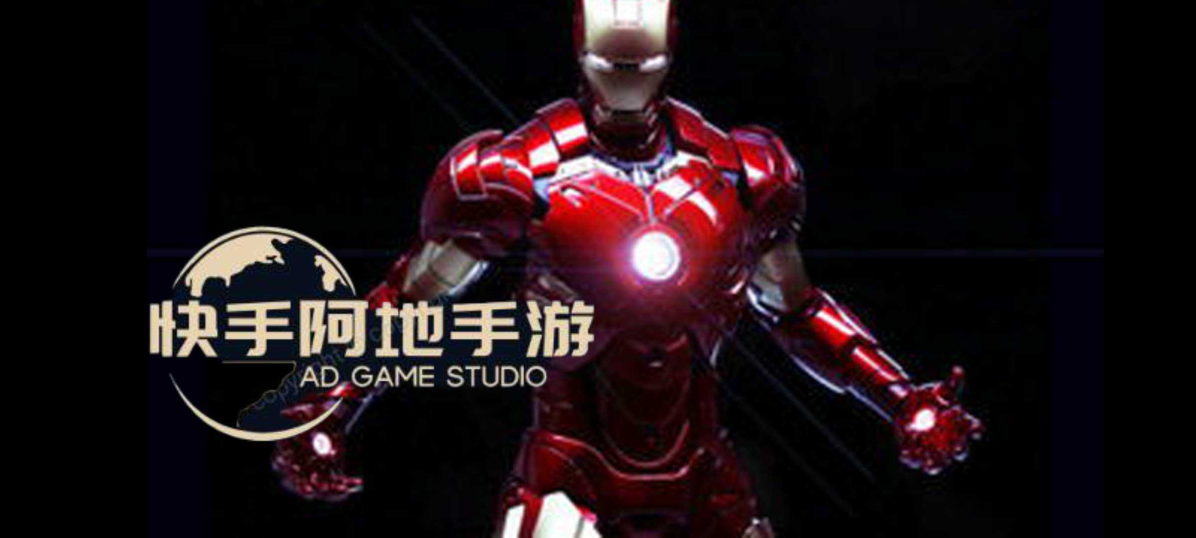 雨地鋼鐵俠(ironman)