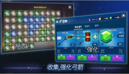 成長追蹤射手（Grow Archer Chaser）