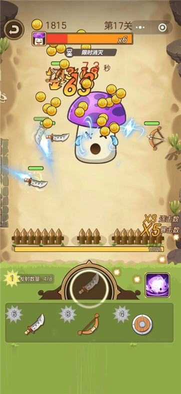 武器大戰植物