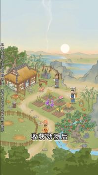 山間藥園