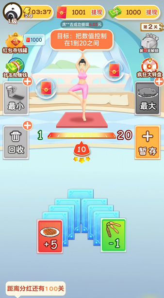 體重小達人