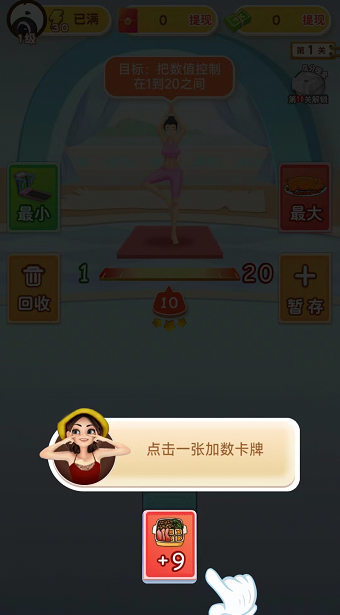 體重小達人