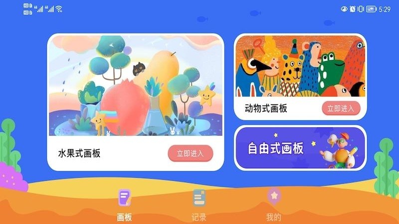 像素涂色畫板