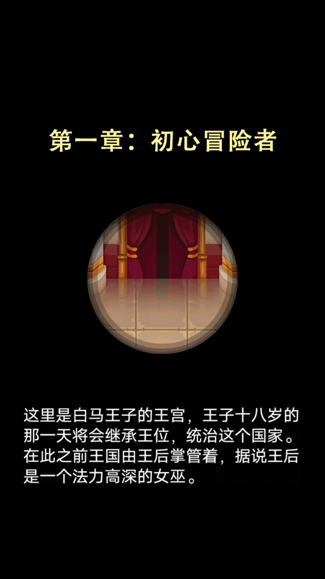 城堡歷險記