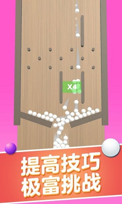 球球碰撞大師