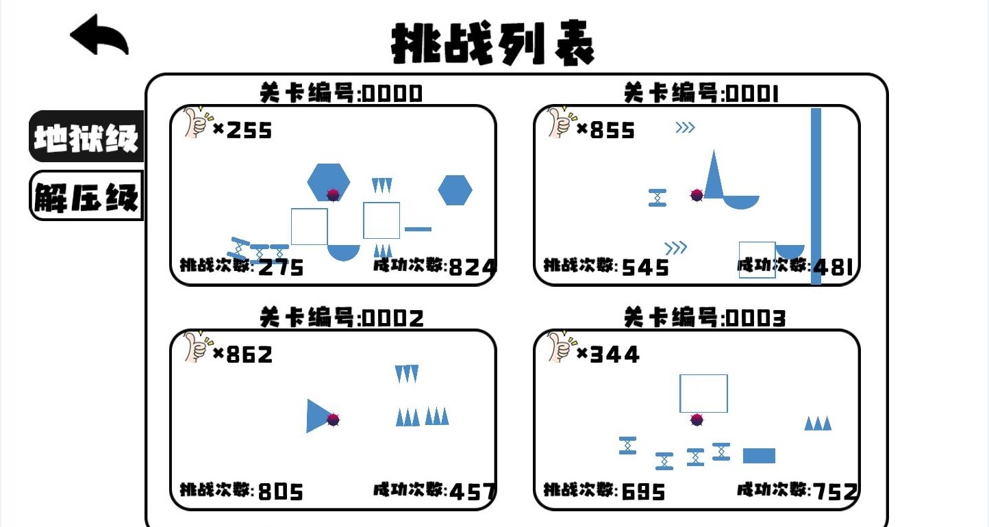 擊碎球球