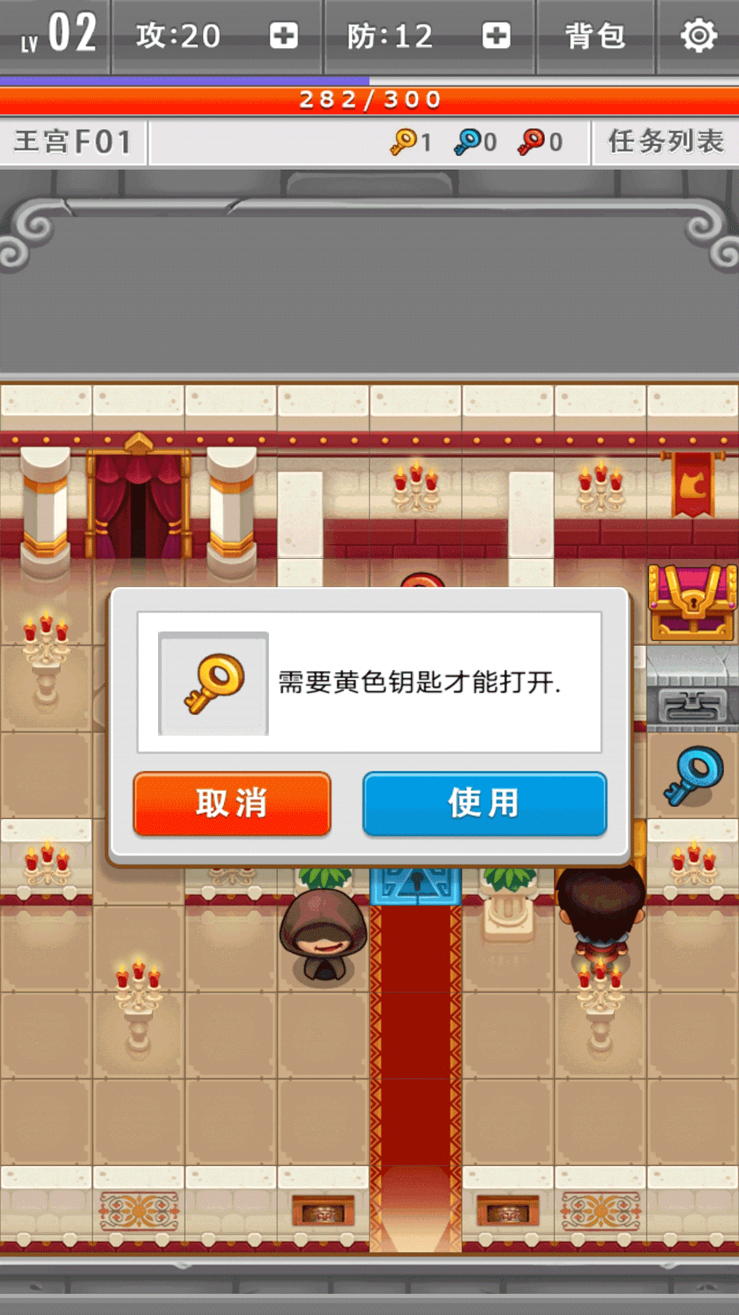 城堡歷險記