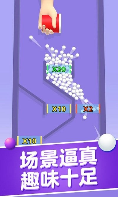 球球碰撞大師