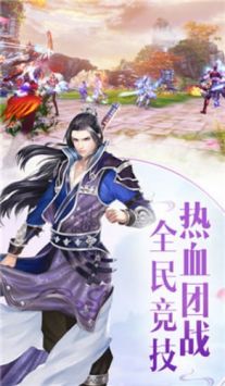 真仙奇緣