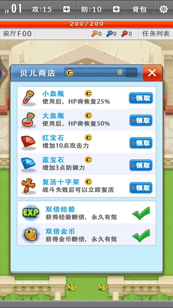 城堡歷險記