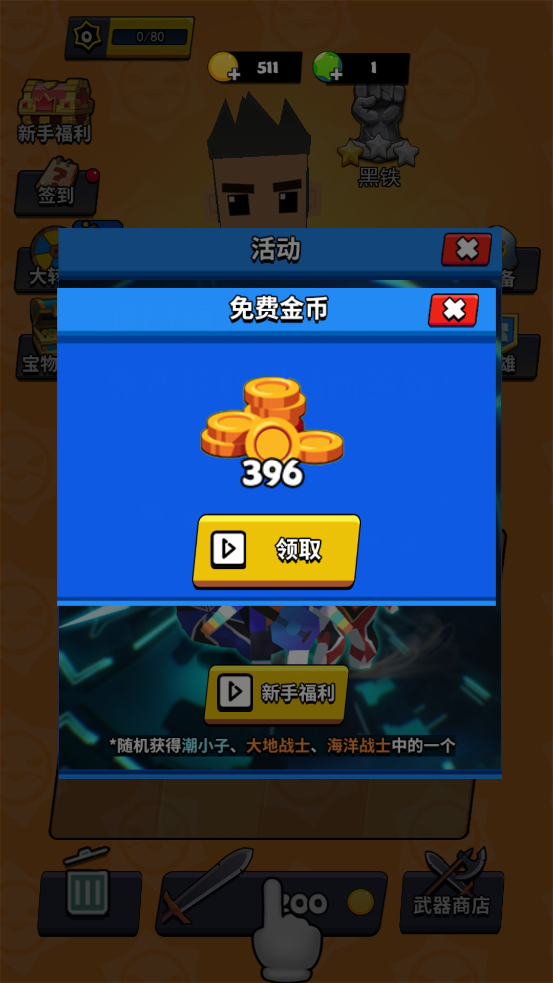 我這一刀下去無限金幣