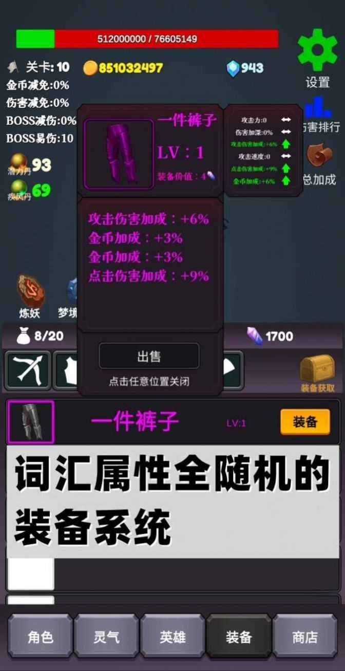 下一個(gè)BOSS