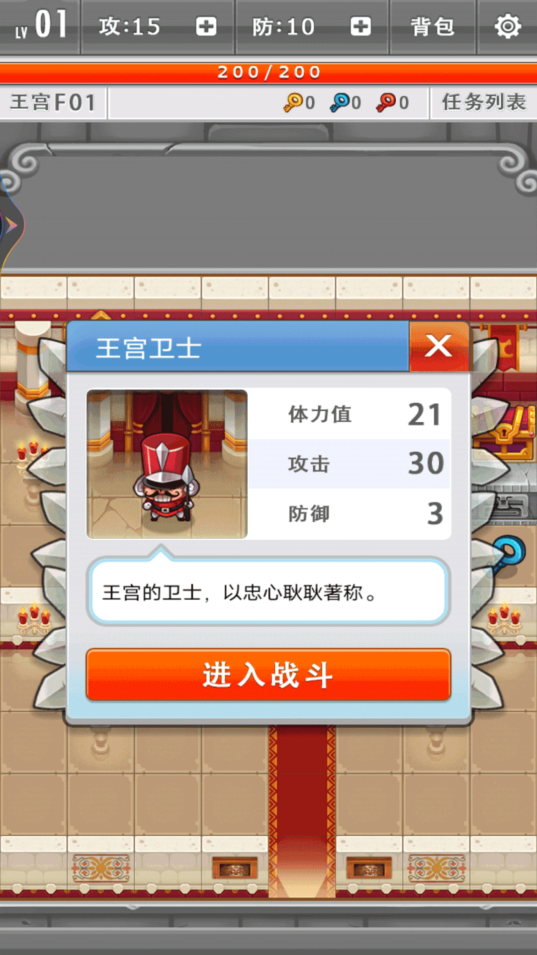 城堡歷險記