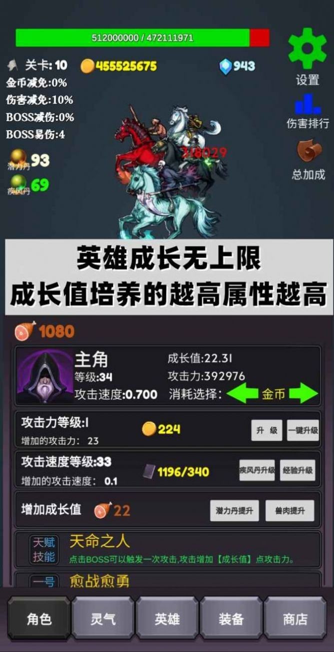 下一個(gè)BOSS