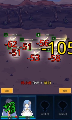 小虎傳大菠蘿深淵
