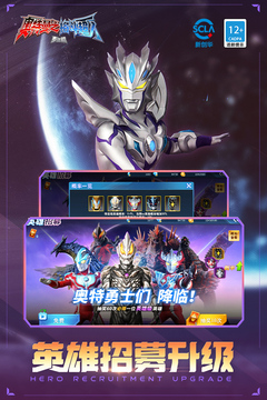 奧特曼終局之戰(zhàn)
