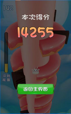 墜入仙境