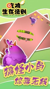 吃雞生存法則