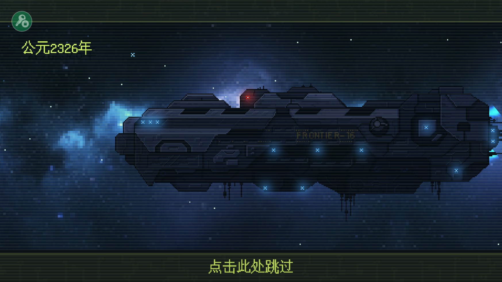 病毒游戲無限金幣