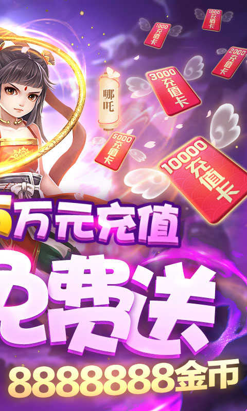 醉美人送萬元充值